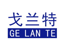戈兰特