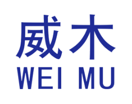 威木