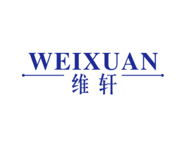维轩