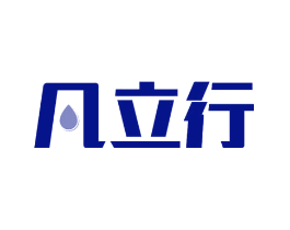 凡立行