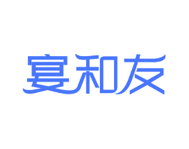 宴和友