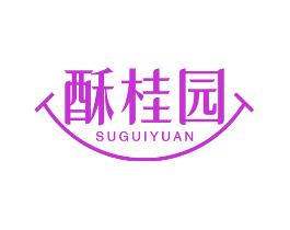 酥桂园