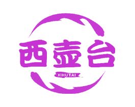 西壶台