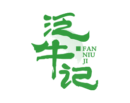 泛牛记