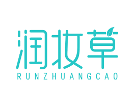 润妆草