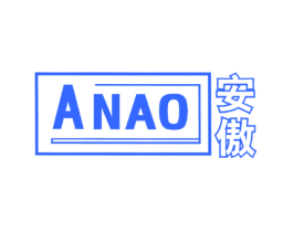 安傲