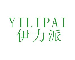 伊力派