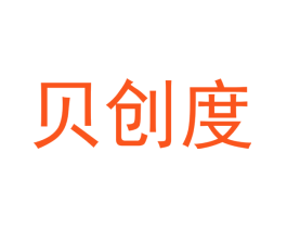 贝创度