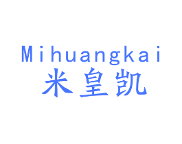 米皇凯