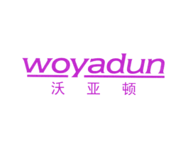 沃亚顿