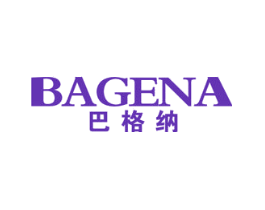 巴格纳
