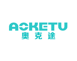 奥克途