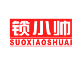 锁小帅