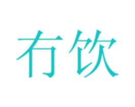 冇饮