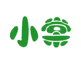 小棠