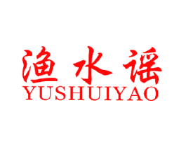 渔水谣
