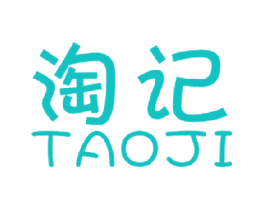 淘记