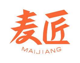 麦匠