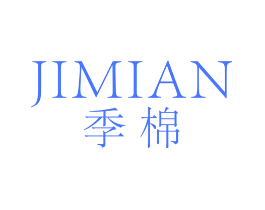 季棉
