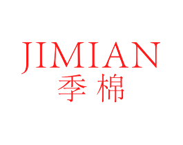 季棉