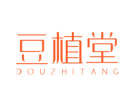 豆植堂