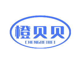 橙贝贝