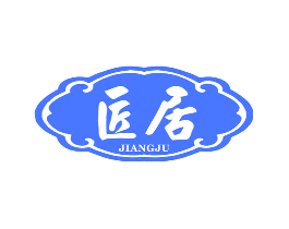 匠居