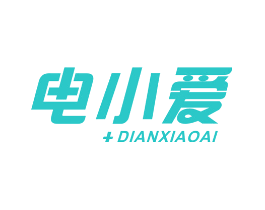 电小爱
