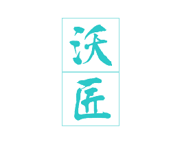 沃匠