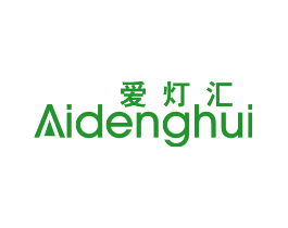 爱灯汇