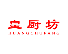 皇厨坊
