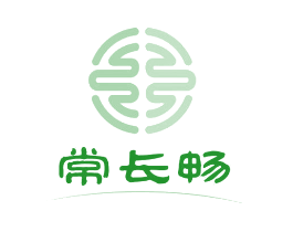 常长畅
