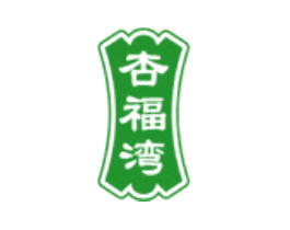 杏福湾