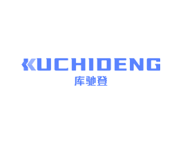 库驰登