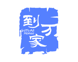 到万家 GOTOALLHOMES