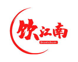 饮江南 DRINKINSOUTH
