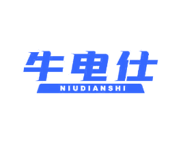 牛电仕