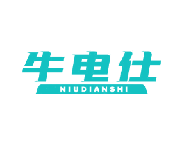 牛电仕