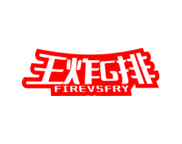 王炸G排 FIREVSFRY