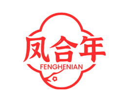 凤合年