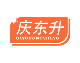 庆东升