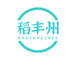 稻丰州