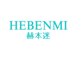 赫本迷