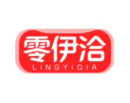 零伊洽