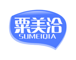 粟美洽