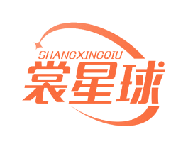 裳星球