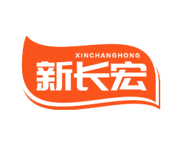 新长宏