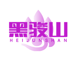 黑骏山