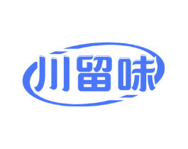 川留味