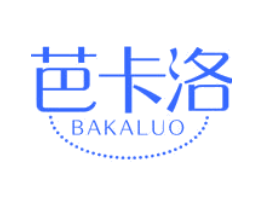 芭卡洛